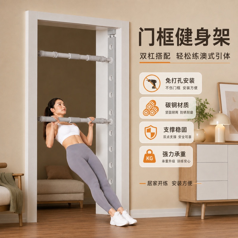 Door Frame Type Fitness Rack for Home, Australian-Style Pull-Up Multi-Functional Wall-Mounted Fitness Rack, Single Bar, Double Bar, Home Pull-Up Exercise