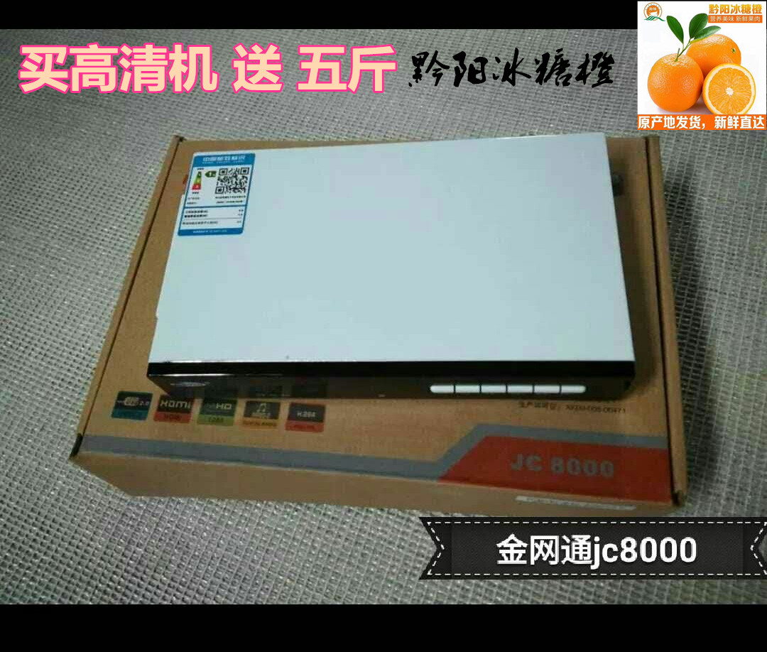 New Gold Netcom Guangdong-Electric high-definition onboard box wired digital TV on the box National universal original dress