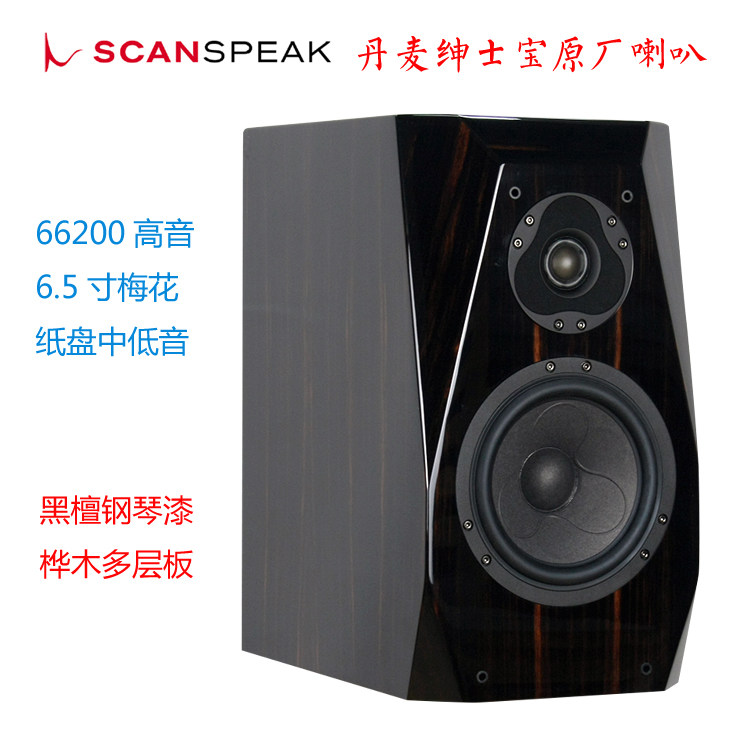 国货精品和音倾成绅士宝18WU8741+66200黑檀钢琴漆书架hifi音箱评价- 淘宝网