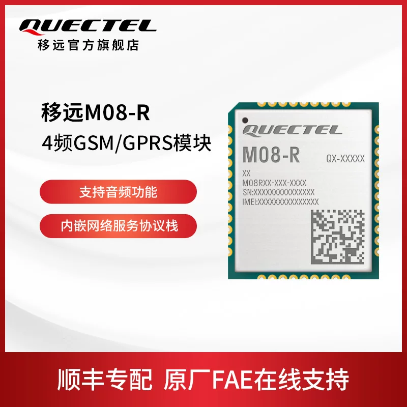 Коммуникационный модуль Quectel M08R 2G GSM/GPRS для дальней передачи данных с совместимой аппаратной SIM800C