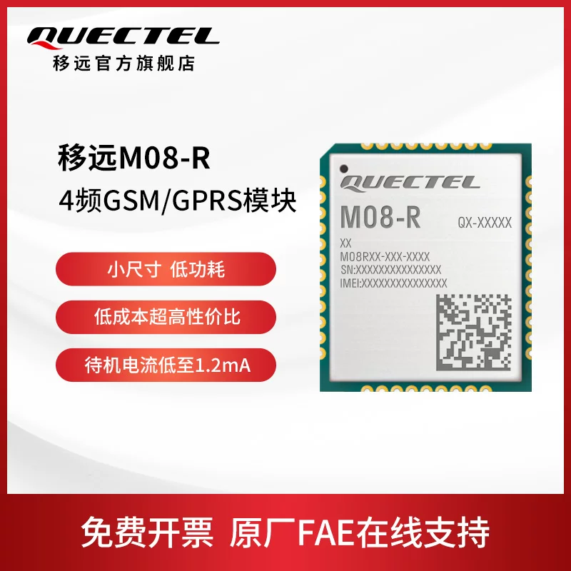 Коммуникационный модуль Quectel M08R 2G GSM/GPRS для дальней передачи данных с совместимой аппаратной SIM800C