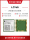 移远LC76G多卫星系统导航模块支持GPS北斗定位GNSS模组替换L76LB