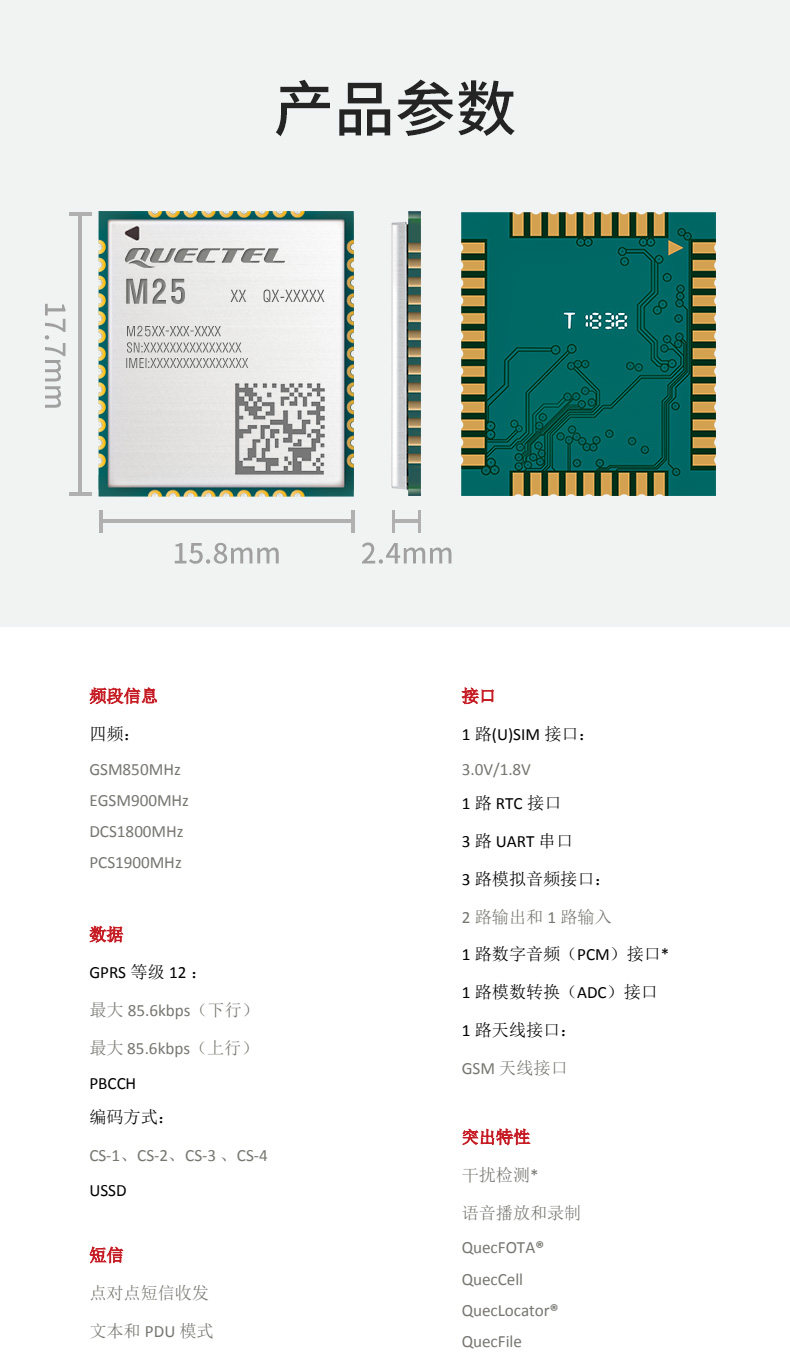 Technical diagram of Quectel M25 module with dimensions, frequency bands, data rates, interfaces, and key features