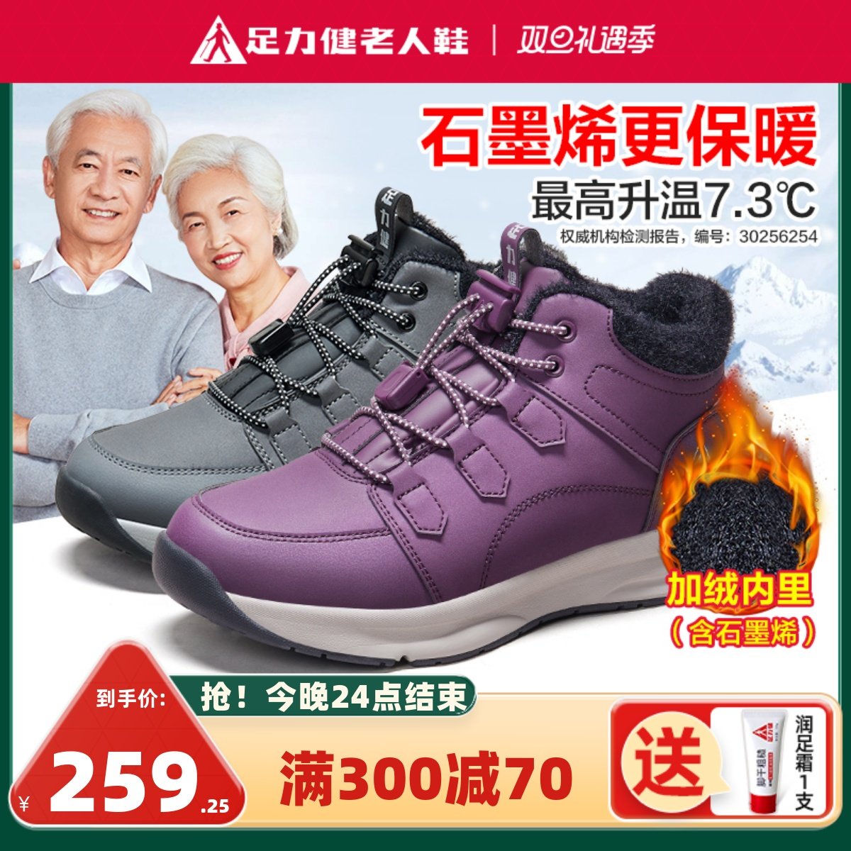 Foot Strength Seniors Shoes Middle Aged Mother Cotton Shoes Women Winter Plus Suede Thickened Graphene Warm Shoes Movement Bodybuilding Shoes-Taobao