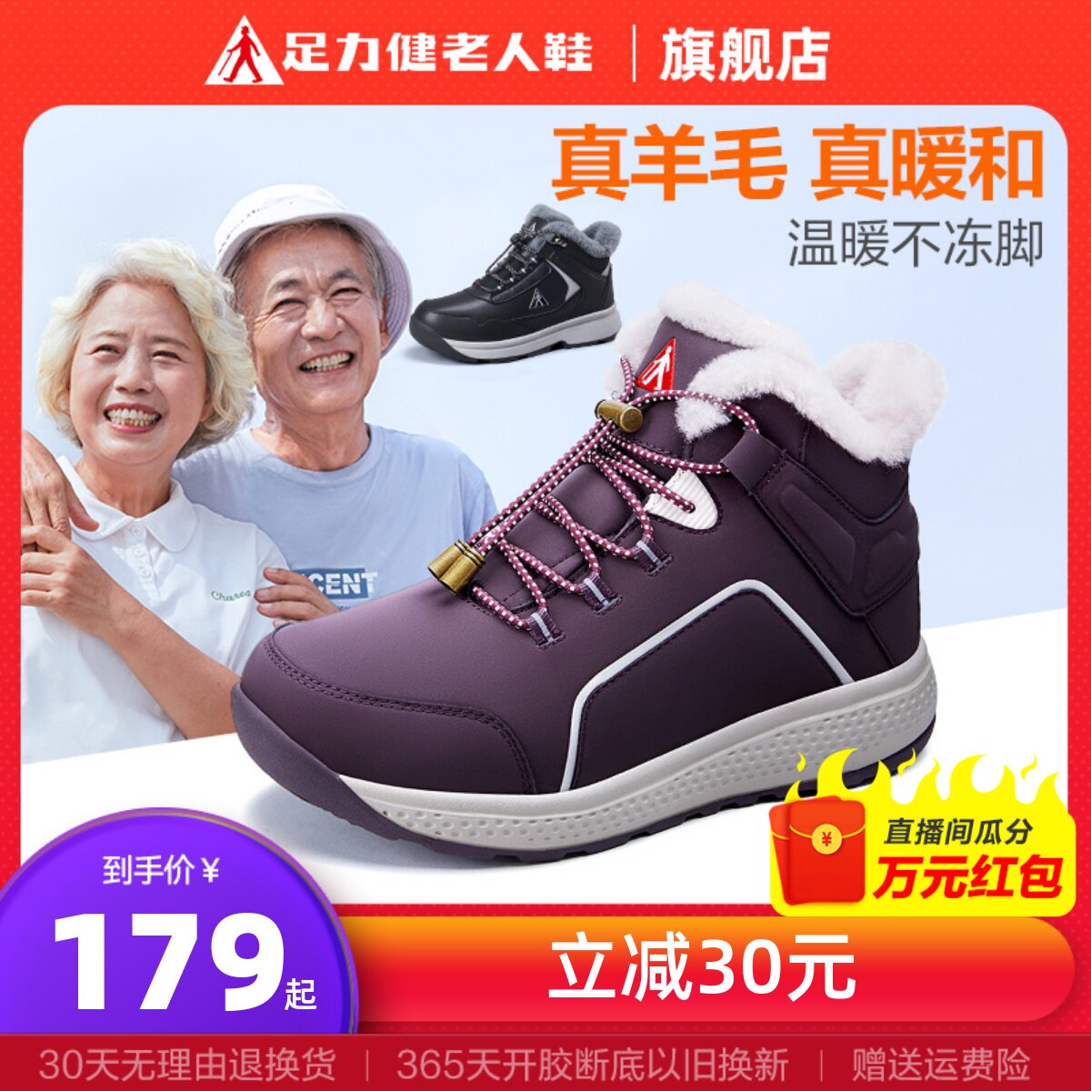 Foot Strength Seniors Shoes Official Flagship Store Winter Cotton Shoes Men Sports Warm And Velvety Wool Shoes Snowy Boots