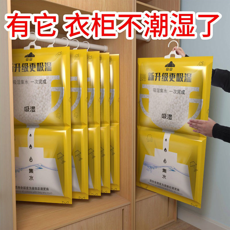 Dewet bag desiccant moisture box artifacts can be hanged in dormitory student indoor wardrobe anti-humid mold mold bag household