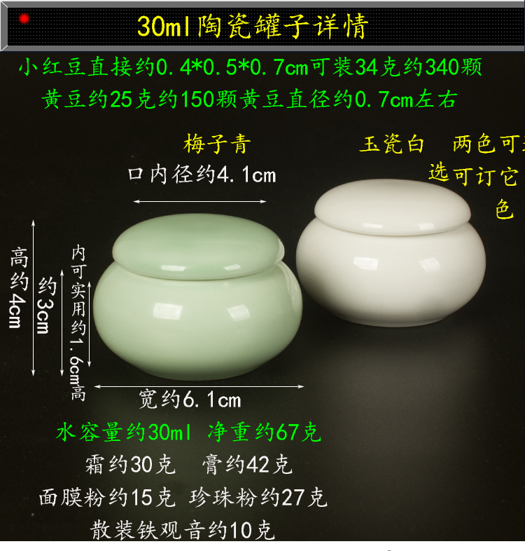 The new ceramic small grape with cover powder sealed storage jar paste little porcelain celadon receives The general