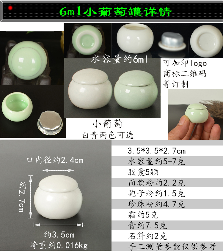 The new ceramic small grape with cover powder sealed storage jar paste little porcelain celadon receives The general