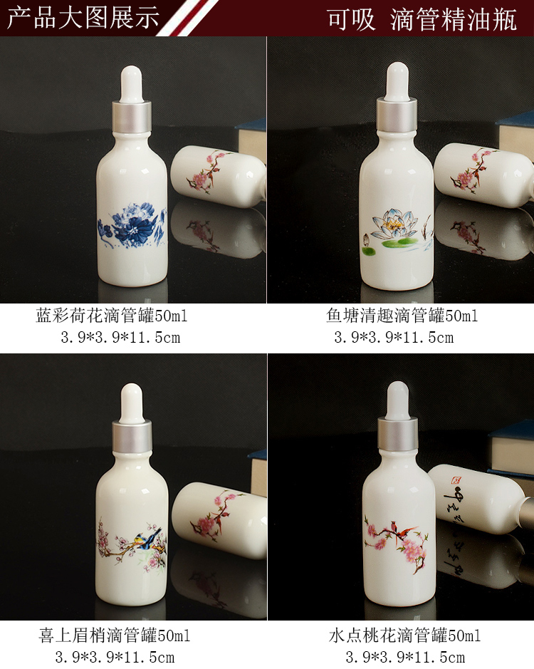 Cosmetics packaging bottles of soft glue dropper head essence oil incense pot small porcelain miniature ceramic sealed jar