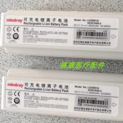 迈瑞彩超超声锂电池全新原装M5,M5T,M7系列电池 LI23I001A一对2个