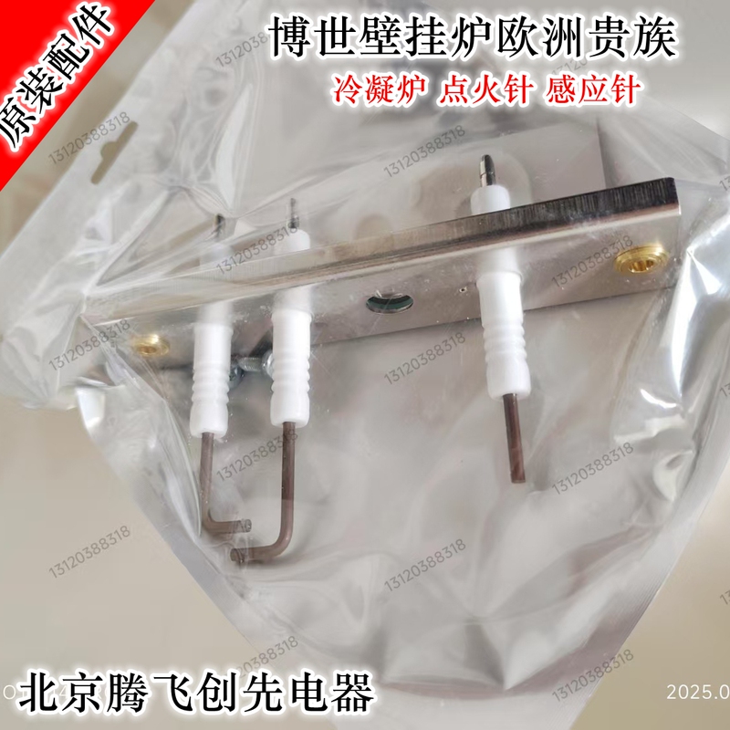 Factory Direct Supply German Bosch Wall-Mounted Furnace European Aristocratic Ignition Needle Condensation Furnace Heating Furnace Ignition Pole Module