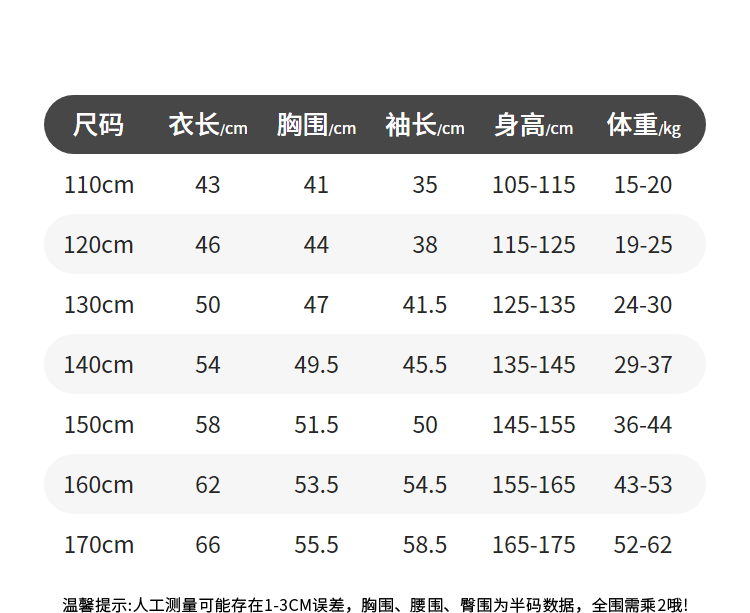 Детская куртка Жан 安奈儿童装男童女童牛仔外套2025秋高弹莱卡牛仔挺阔按扣设计廓形 Annil