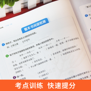 小学生快乐读书吧阅读训练5年级下册彩绘版配套专项阅读理解