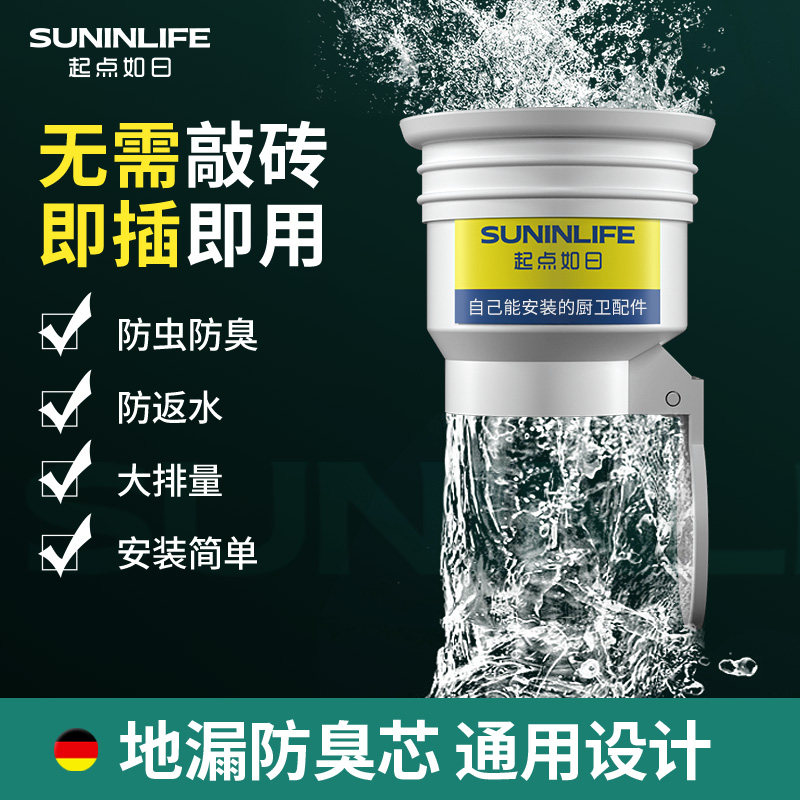 Ground leakage core silicone sealing ring insect and deodorant anti-odor cover cosmetic room kitchen washing machine sewer Universal