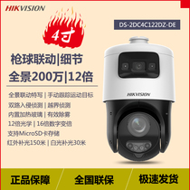 Hikvision 2 million DS-2DC4C122DZ-DE full color gun ball 4-inch ball machine POE surveillance camera
