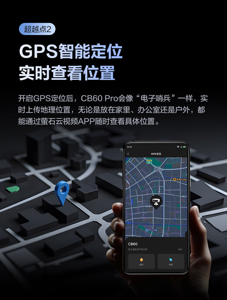 萤石小魔方CB60 PRO电池4G网络智能AI摄像头家用GPS监控免插电