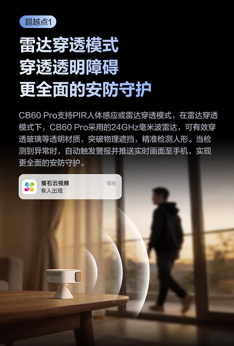 萤石小魔方CB60 PRO电池4G网络智能AI摄像头家用GPS监控免插电