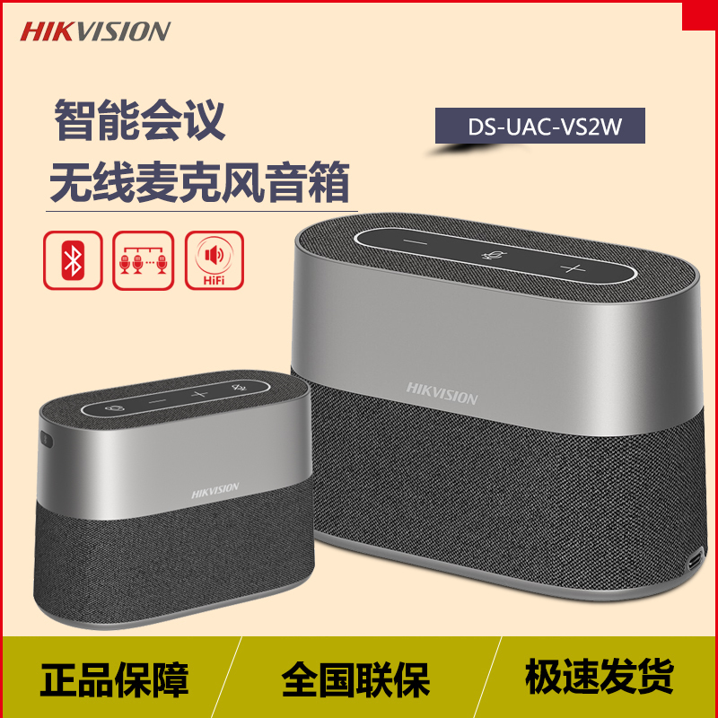 Hikvision Ds-Uac-Vs2W/Vs2U Wired Conference Omnidirectional Microphone Speaker USB Plug and Play