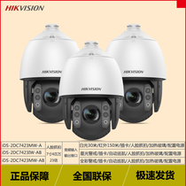 Hikvision iDS-2DC7423MW-AB full color alert 4 million smart face capture camera dome camera