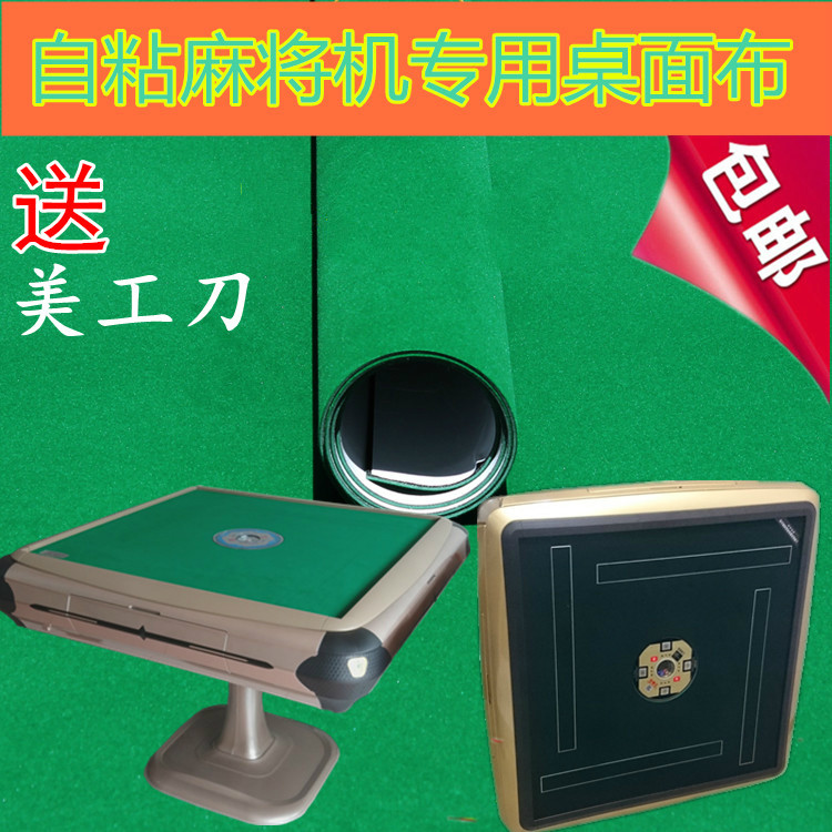 Mahjong machine tablecloth thickened washed tablecloth waterproofing automatic Mahjong machine tablecloth large diamond tablecloth table mat