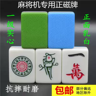 Fully automatic four mahjong machine roller coaster six-pointed star diamond mahjong brand solid machine with positive magnetic mahjong sub 4250