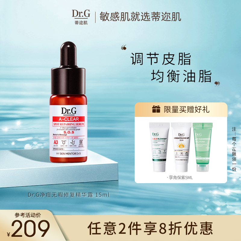 Dr Gentia net pox without flawless essence dew first aid soothing soya bean muscle down