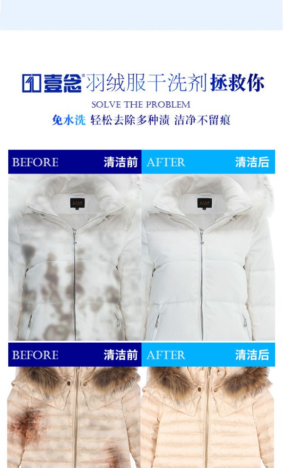 nước tẩy áo trắng Xuống áo khoác chuỗi màu loại bỏ xuống bông pad màu nhuộm sạch hơn khô sạch đặc biệt khử màu - Dịch vụ giặt ủi javen tẩy trắng