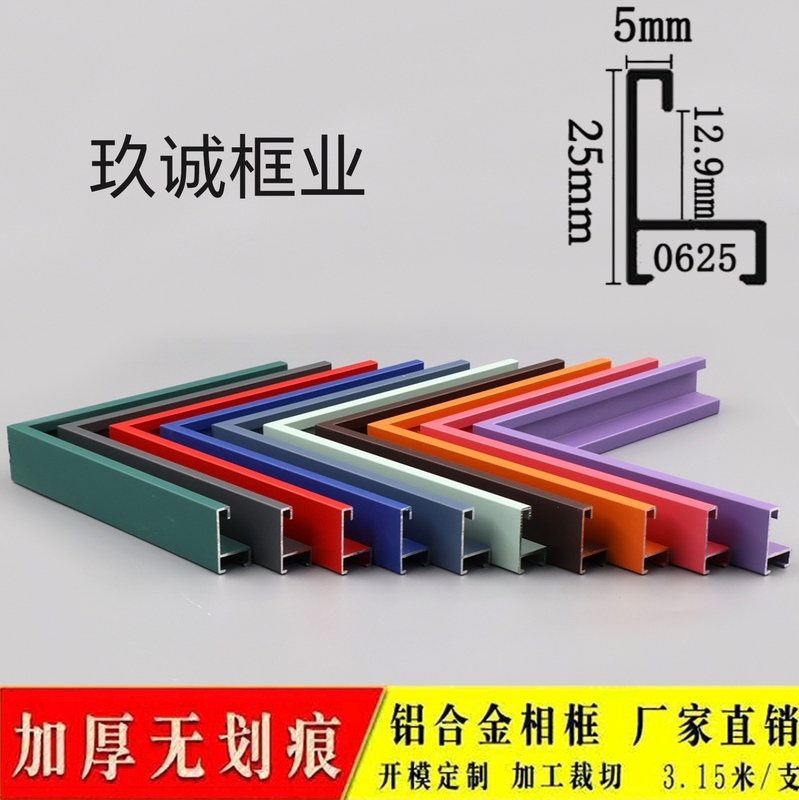Colorful Aluminum Alloy Picture Frame Photo Frame Cross-Stitch Oil Painting Mounting Poster Billboard Puzzle Simple Modern Style