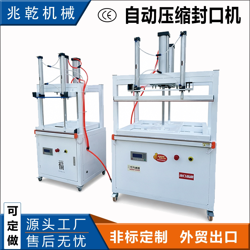 Compression Packing Machine, Doll Packing Machine, Compression Machine for Cotton-Padded Clothes, Export Clothing Compression Machine Compression Packing Machine, Doll Packing Machine, Compression Machine for Cotton-Padded Clothes, Export Clothing Compression Machine