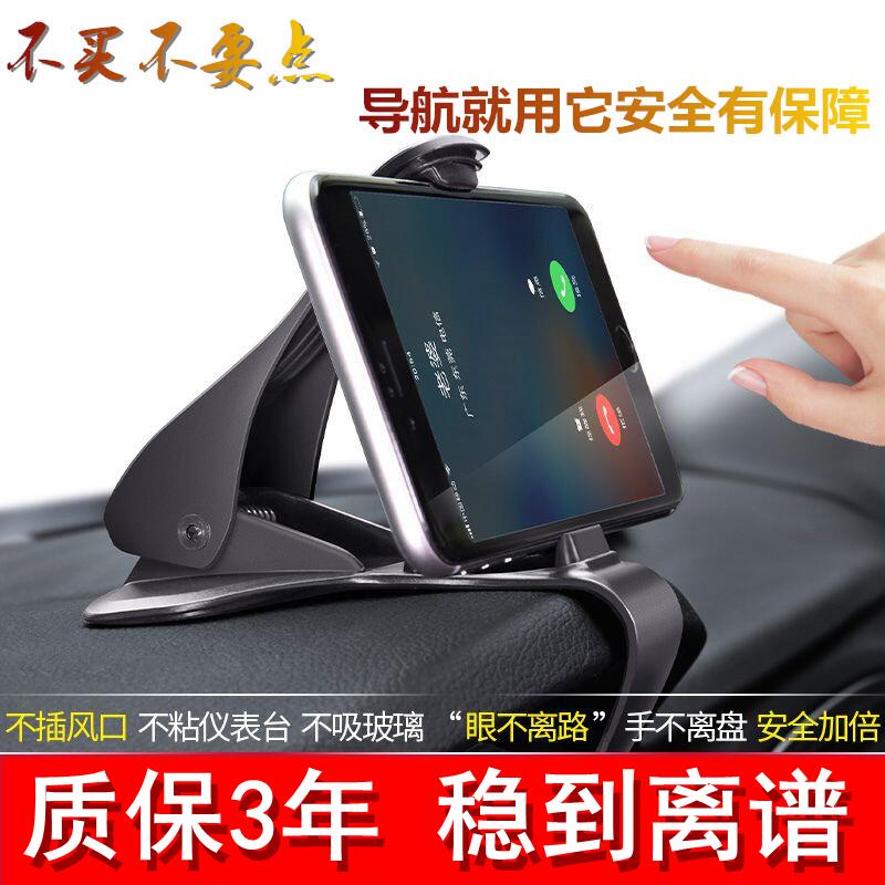 Car-mounted mobile phone bracket car meter desk buckle-type car phone frame in the car with the support of the inside of the car