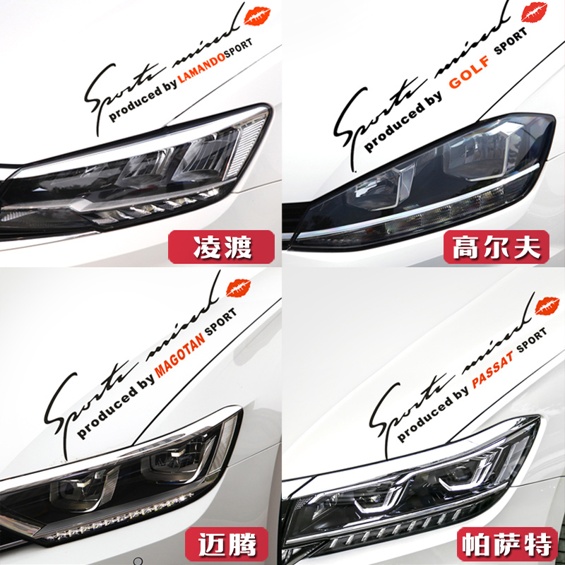 Suitable for Fusi Lingdu Golf Passat Magotan lamp eyebrow car modification personality hood decoration sticker