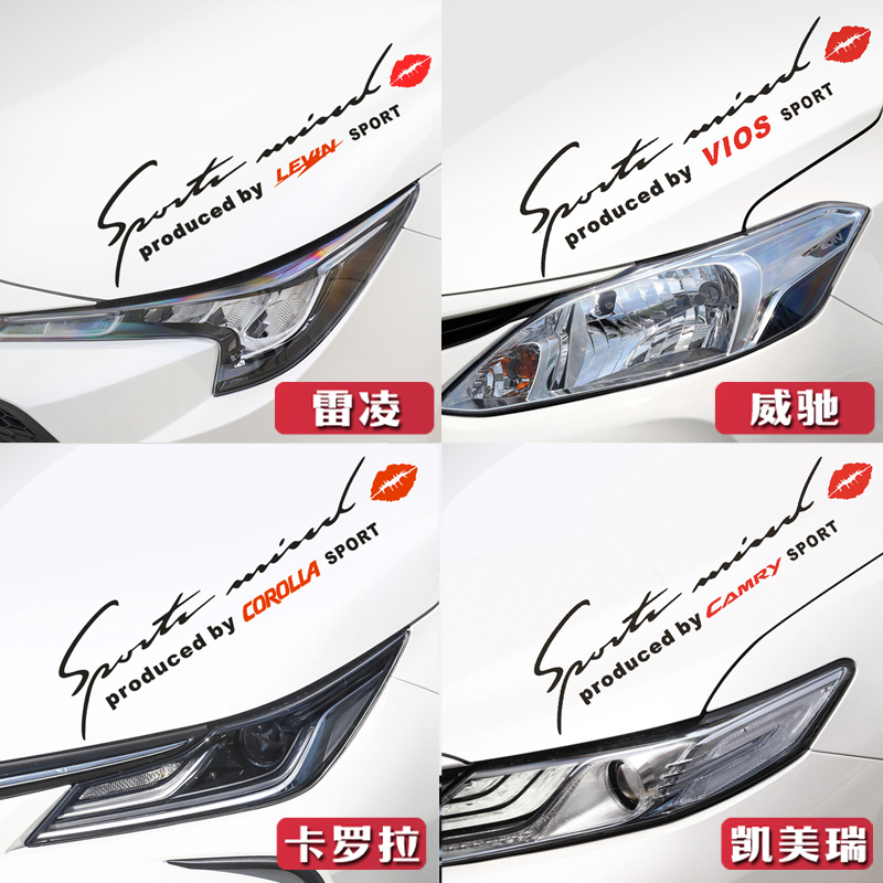 Dedicated to ToyotaCAMRYCorolla Reyling Willy light eyebrow car retrofit personality engine cover Decorative Sticker