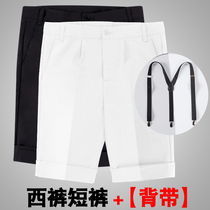 Childrens suit shorts strap boys  black pants wear summer primary school performance clothes white five-point pants