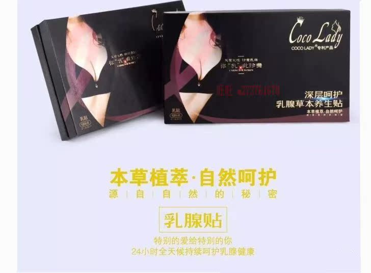 Để ngực lớn coccady dính vú thảo dược sức khỏe núm vú 12 miếng chính hãng miếng dán ngực giá tốt