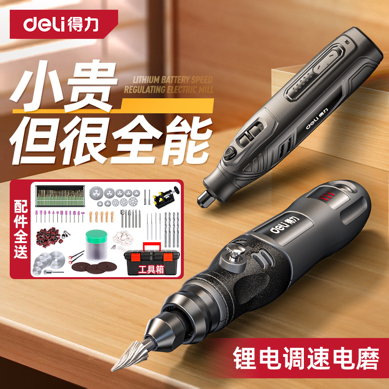 デリ電動グラインダー 手持ち式 小型 研磨 翡翠工芸品 木彫り 文湾 クルミ ミニ電動工具
