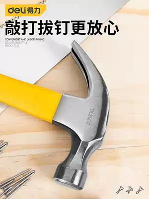 Deli sheep horn hammer hammer nail hammer Woodworking small hammer tool Household multi-function pure steel hammer hammer wooden handle