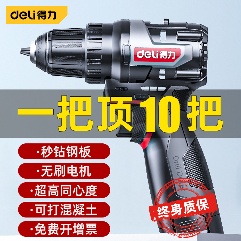 Able Brushless Lithium Electric Hand Drill Rechargeable Electric Drill Electric Screwdriver Home Impact Hand Electric Turning Tool Small Steel Gun-Taobao