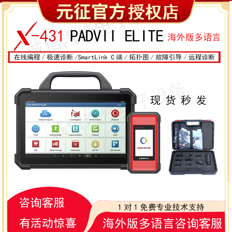 Launch X431Pad7 Elite Overseas Version Multi-Language Online Programming Automotive Diagnostic Instrument Decoder