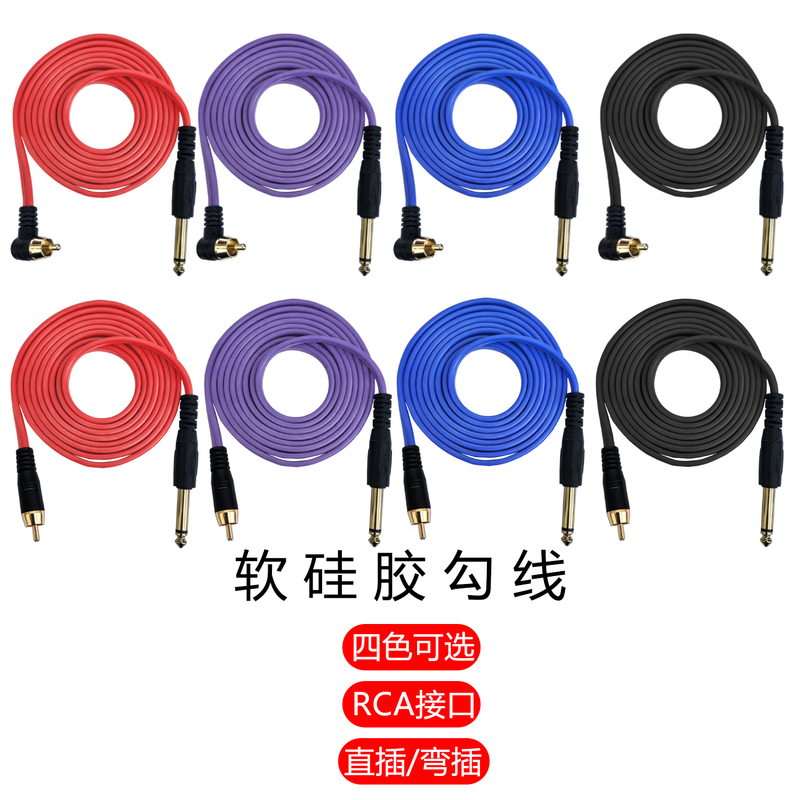 Rca Silicone Tattoo Power Cord 1.8m Straight Plug Bent Plug Hook Line Durable Tattoo Connection Cable Tattoo Tool