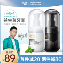 Zhang Jike endorsement Li Bai nvr up probiotics toothpaste family Press type fresh tone bright white men and women