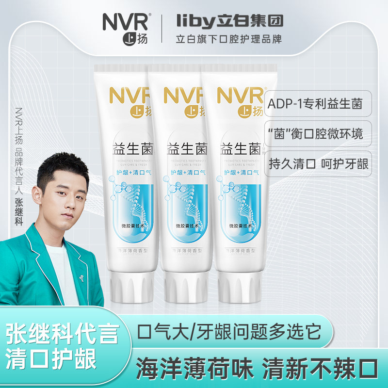 Zhang Jikodai spoke of white nvr rally marine probiotics toothpaste fresh breath of bright white teeth male and female 100g