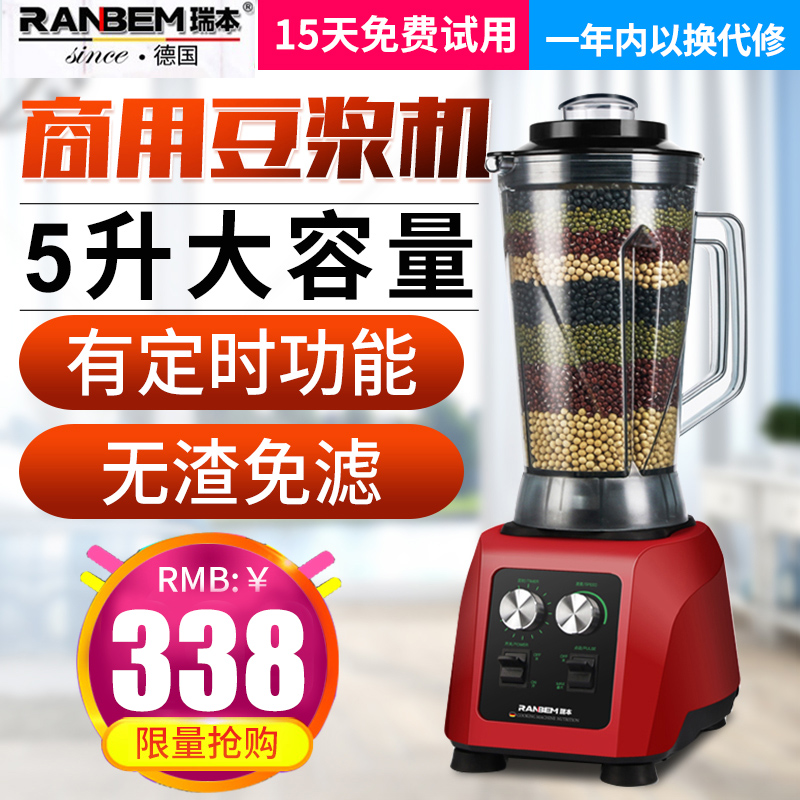 Ruiben soymilk machine commercial freshly ground soybean milk breakfast restaurant refiner tofu machine household wall-breaking cooking machine without slag