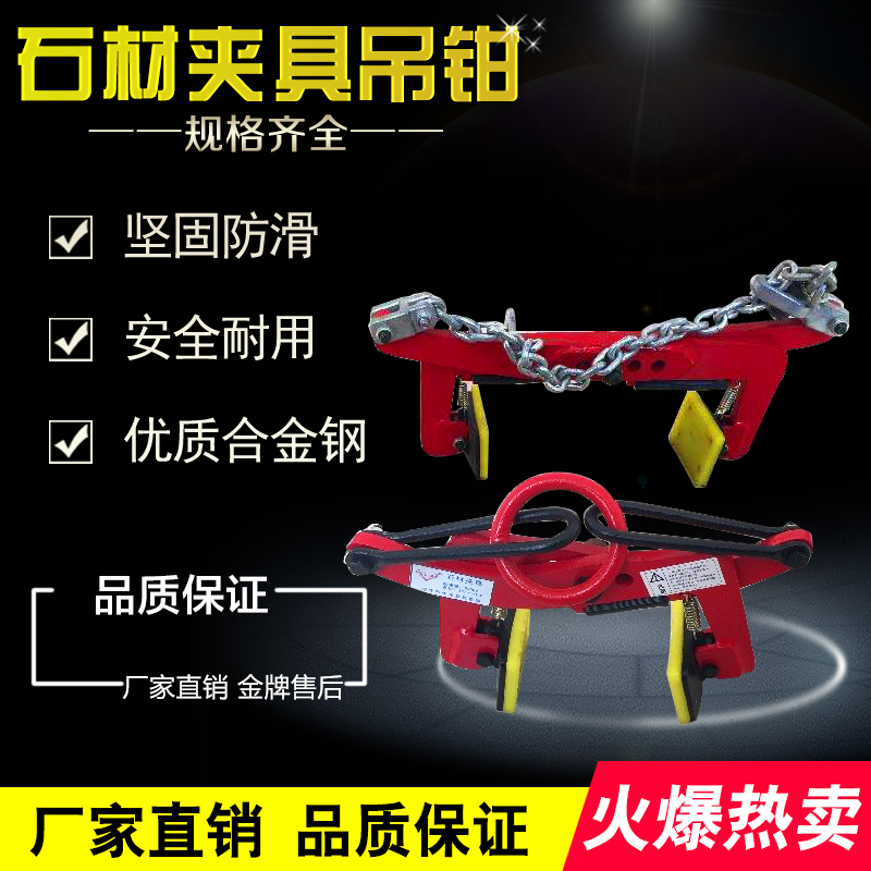 Marble plate clamp stone clamp lifting clamp large plate hanging clamp road along the stone clamp road tooth stone plate clamp