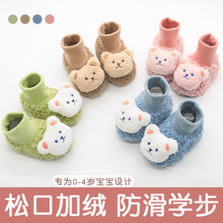 Baby Shoes Thickened for Autumn and Winter, Soft-Soled Newborn Baby Shoes for 0-6 Months, Spring and Autumn Non-Slip Floor Walking Socks