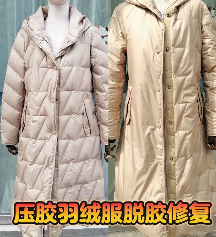 Modify down Jacket, Glued down Jacket, Glue Opening, Modified Topstitching