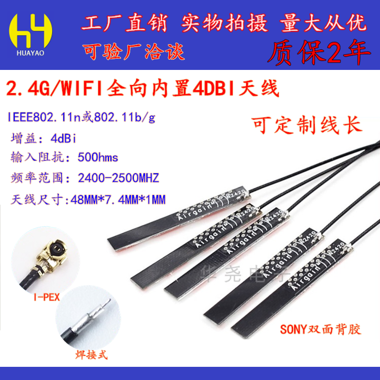 wifi module 4DB omnidirectional high gain 1 generation IPX2 4g pcb built-in routers 4 generations IPEX antenna-Taobao
