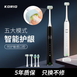 German Korio Three-Sided Electric Toothbrush 3D Waterproof Sensor Charging Sonic Soft-Bristle Adult Men and Women Couple Model