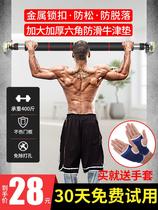 Sichuan Chengdu door horizontal bar family pull-up device home indoor wall free punching sporting goods for men and women