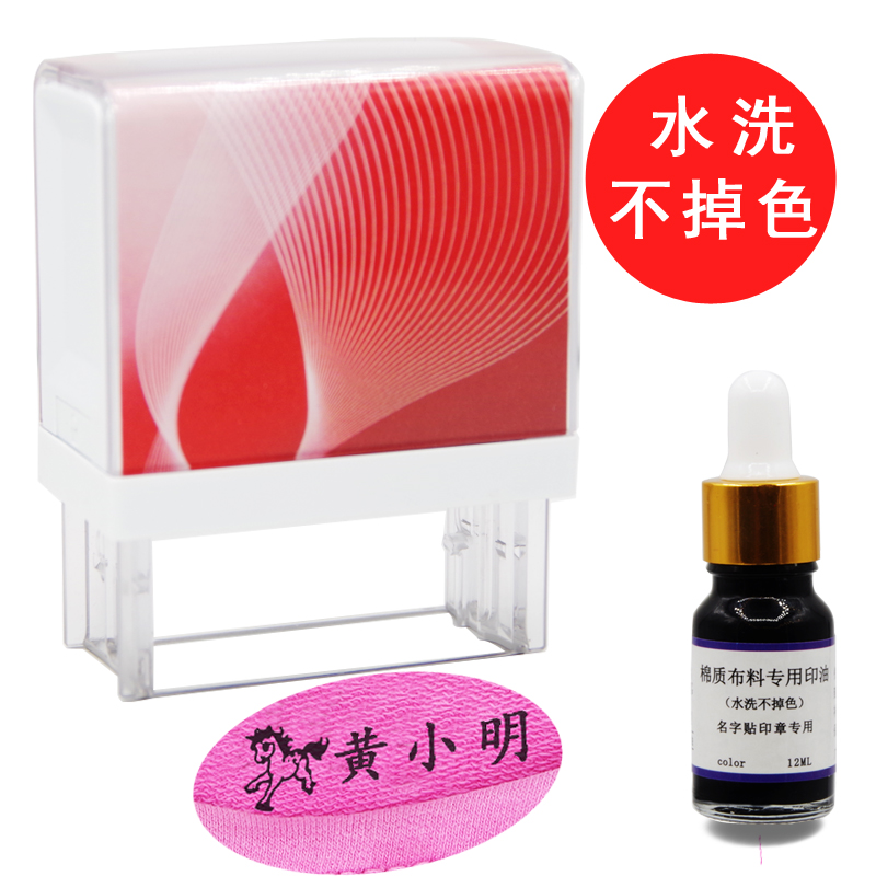 Clothes seal school uniform kindergarten military training children's clothes waterproof washing name paste