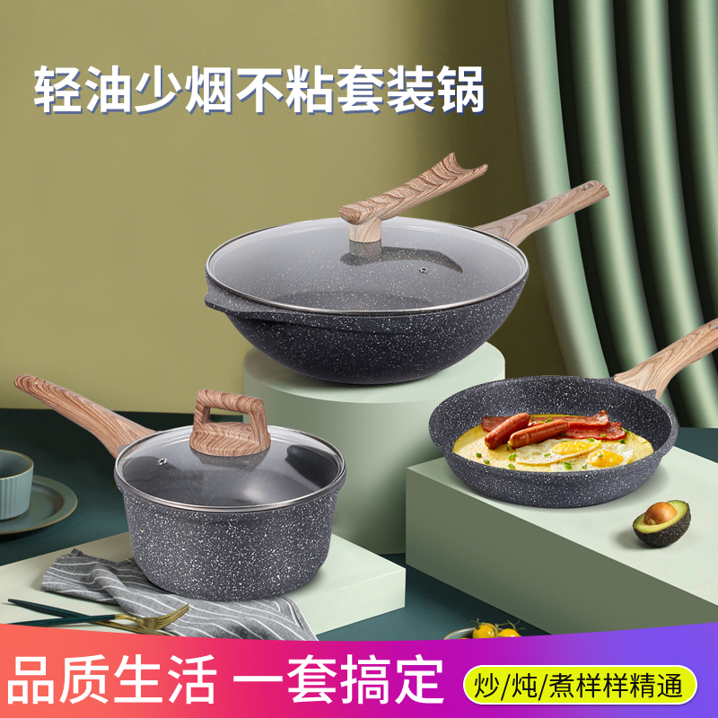 Desini German Fried Pan Rice Stone Non-sticky Pan Light Oil Fried Pan Fried Cooking Soup Set Household